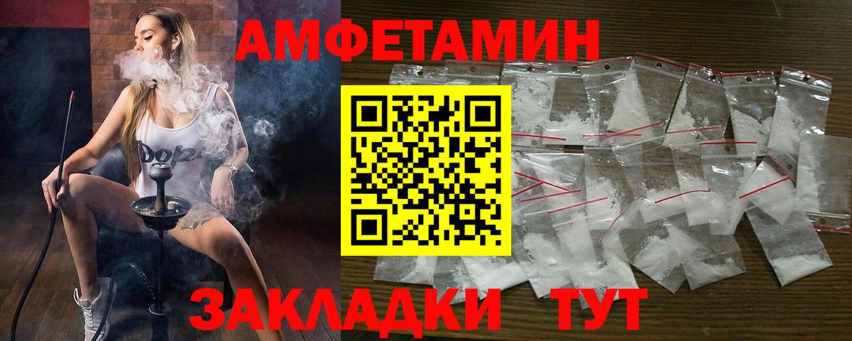 Солнечногорск  Amphetamine  Вход с VPN  АМФЕТАМИН VHQ 