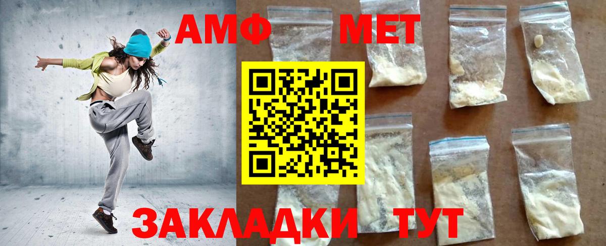 АМФ 97% Солнечногорск