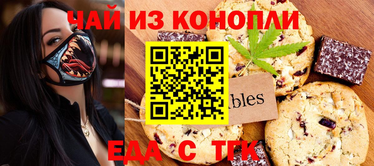 Солнечногорск  Canna-Cookies конопля  Вход с VPN 