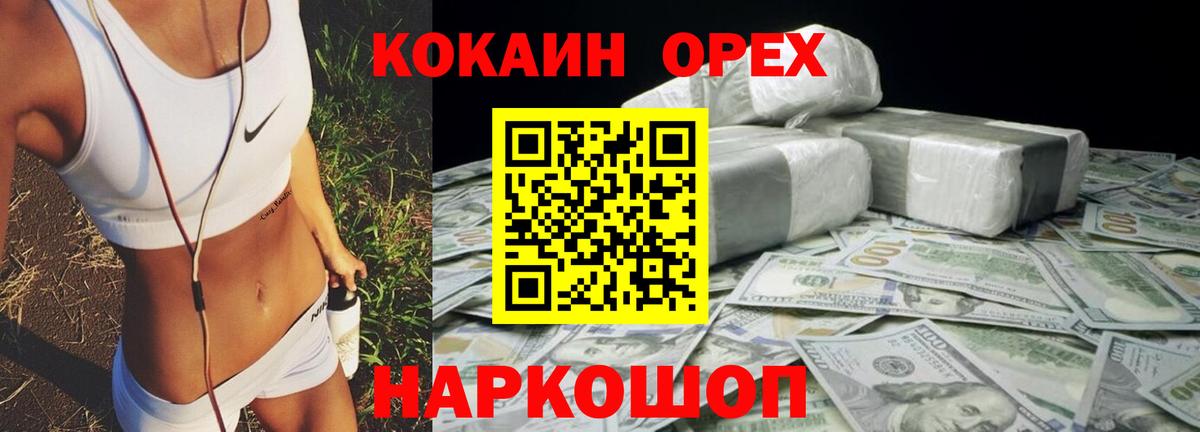 Cocaine  КОКАИН 97%  Вход с VPN  COCAIN Columbia  Солнечногорск 
