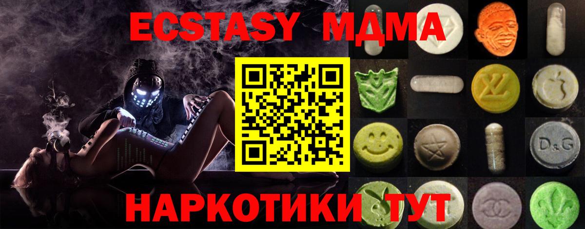 Ecstasy 99% Солнечногорск