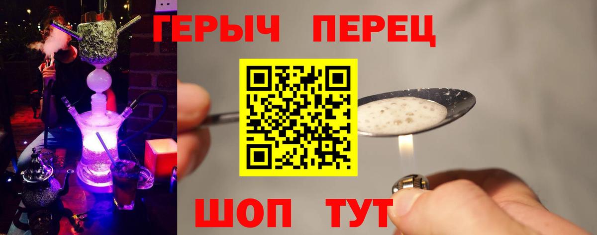 ГЕРОИН белый Солнечногорск