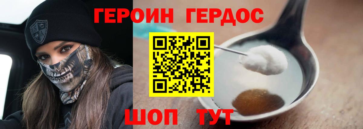 Героин VHQ  Вход с VPN  Солнечногорск 