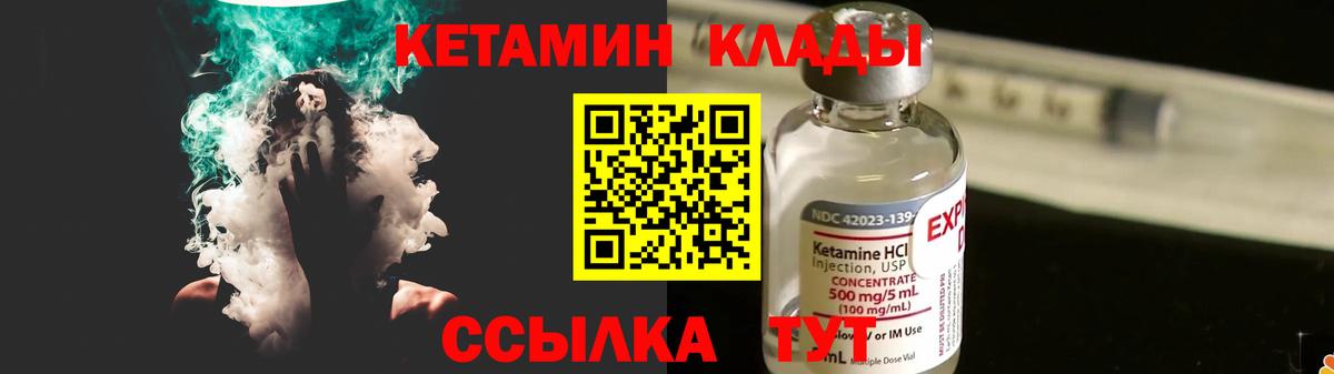 КЕТАМИН VHQ  КЕТАМИН VHQ  Вход с VPN  Солнечногорск 