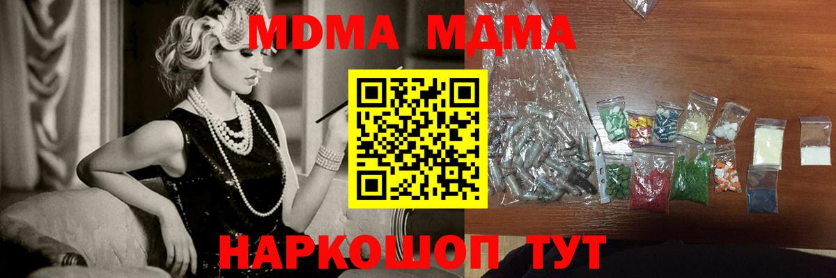 MDMA VHQ Солнечногорск