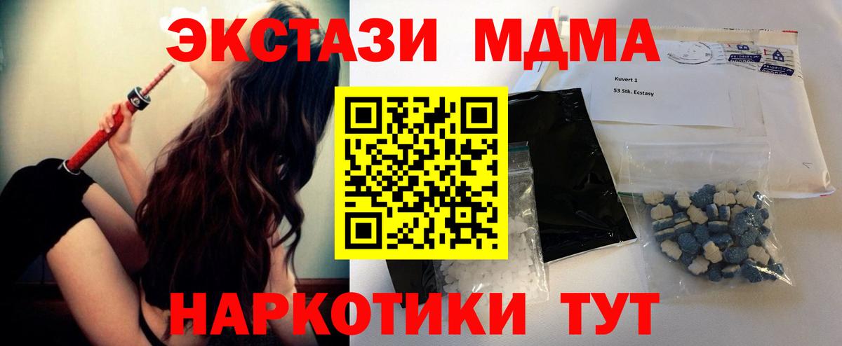MDMA  Вход с VPN  MDMA VHQ  Солнечногорск  МДМА VHQ 