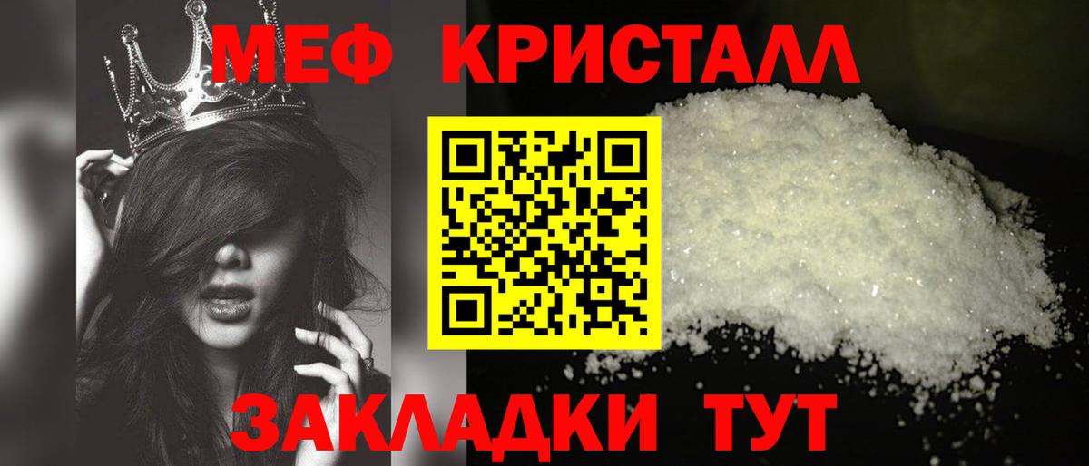 МЕФ  Вход с VPN  МЕФ  Солнечногорск  МЯУ-МЯУ мука 