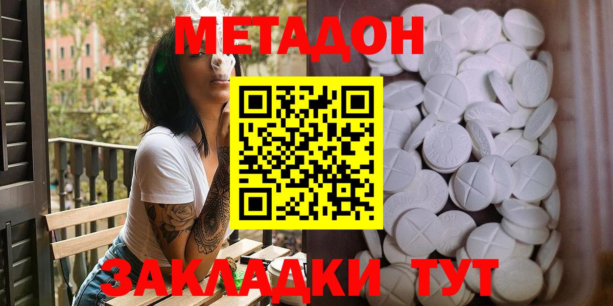 Метадон белоснежный Солнечногорск