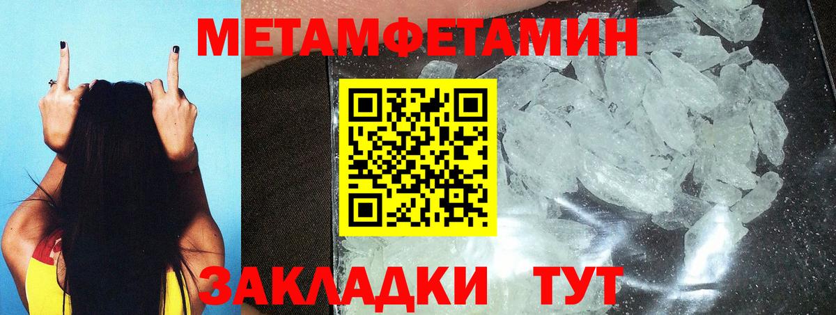 Солнечногорск  Метамфетамин кристалл  Вход с VPN 