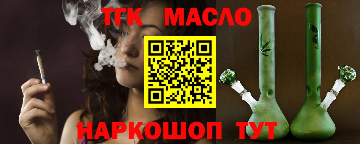 ТГК вейп с тгк  Вход с VPN  Солнечногорск  ТГК гашишное масло 